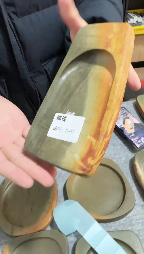 广东端砚84号...
