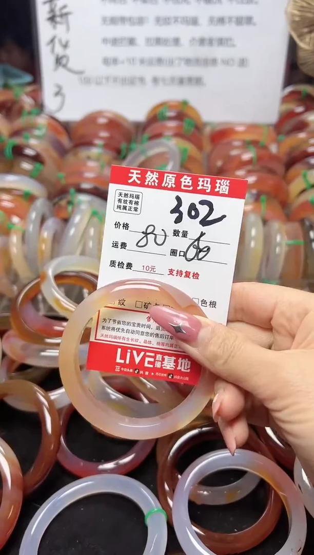【闪购商品】玛瑙/玉髓手镯未镶嵌302