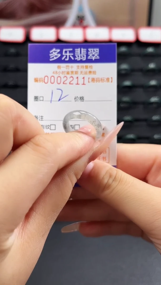 未镶嵌戒圈翡翠天然A货翡翠戒圈