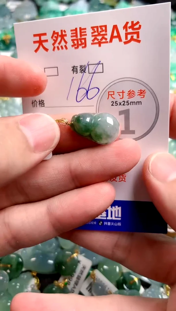 翡翠18K金镶嵌颈饰0785068579