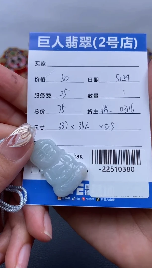 翡翠裸石未镶嵌多人-22510380