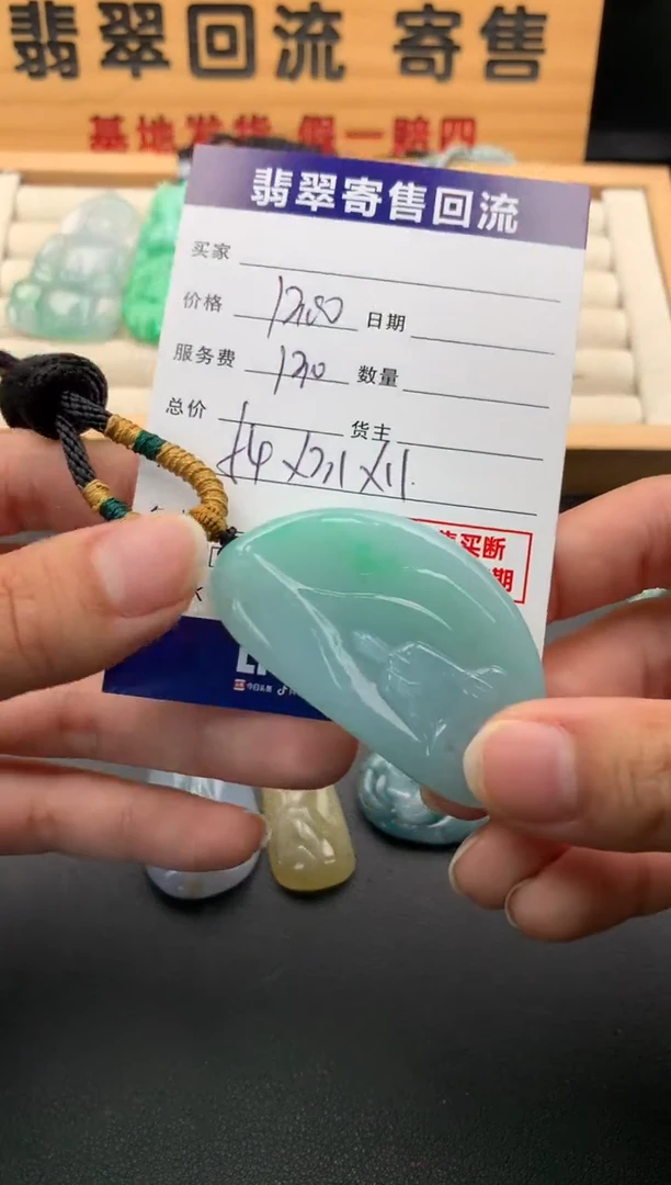 翡翠未镶嵌颈饰10140256