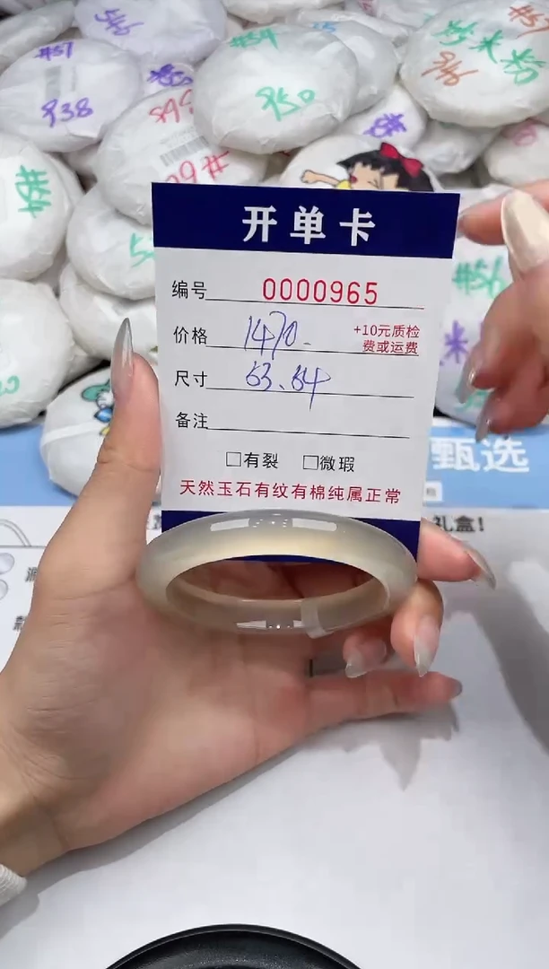 玛瑙/玉髓手镯未镶嵌-965