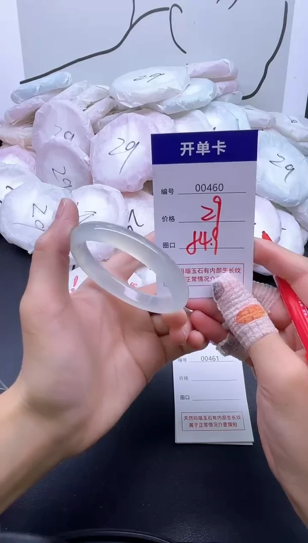 手镯玛瑙/玉髓未镶嵌460