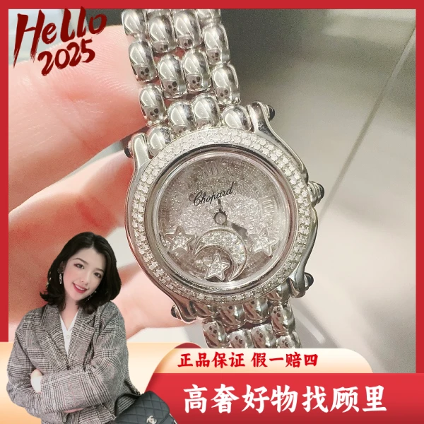 萧邦/95新/石英表/表径26/S333240822008