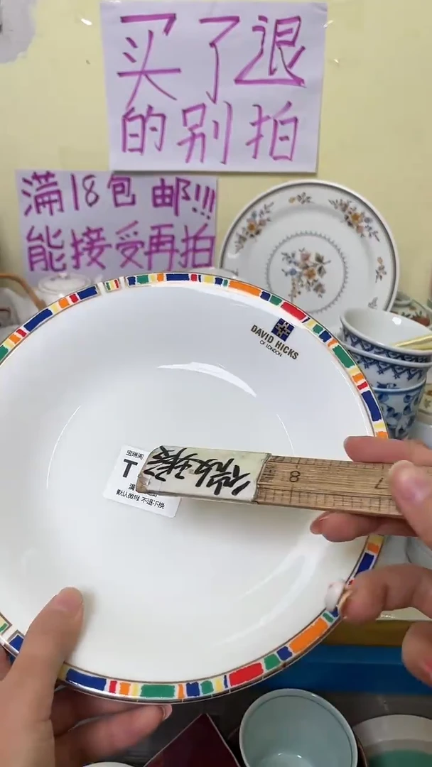其他物**宝默认微瑕，介意慎拍T477