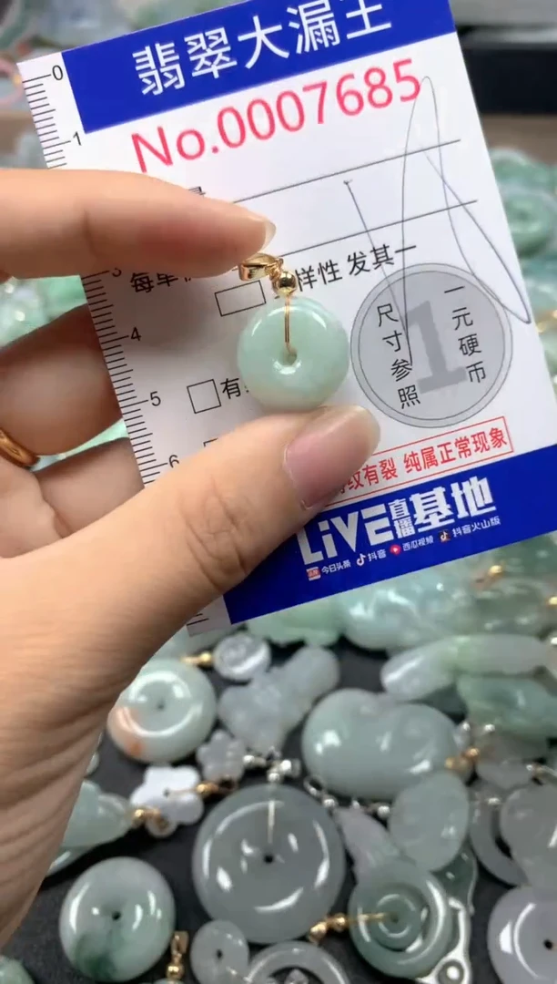 翡翠未镶嵌吊坠(不含链)7685