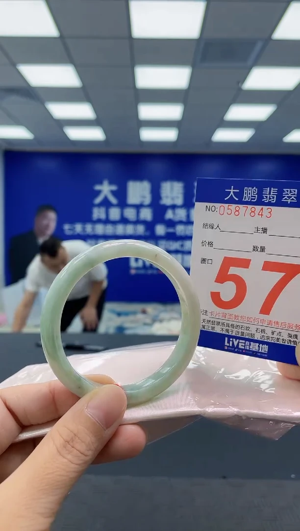 未镶嵌手镯翡翠AAAAAAAAAA