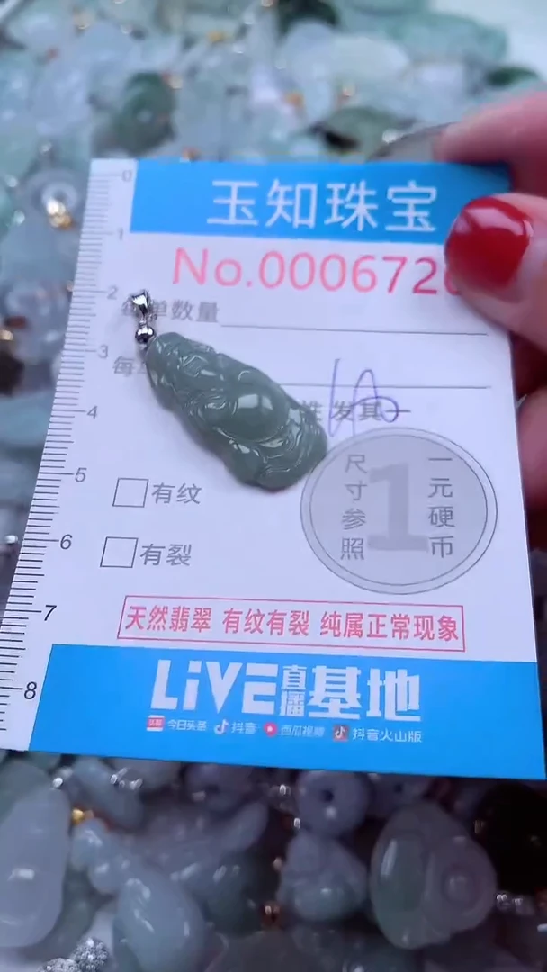 吊坠(不含链)未镶嵌翡翠6726