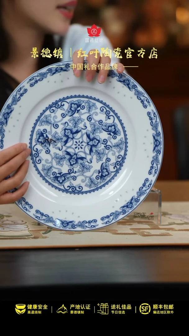 【闪购商品】1个微瑕青花缠枝10英寸平盘