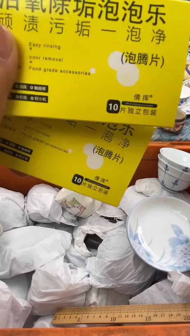 瓷片双*?+2默认微瑕 闪购默认库存一件