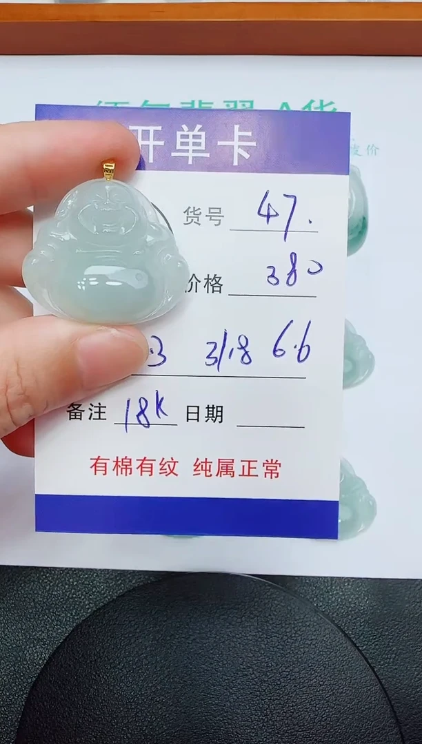 吊坠(赠链)18K金镶嵌翡翠47