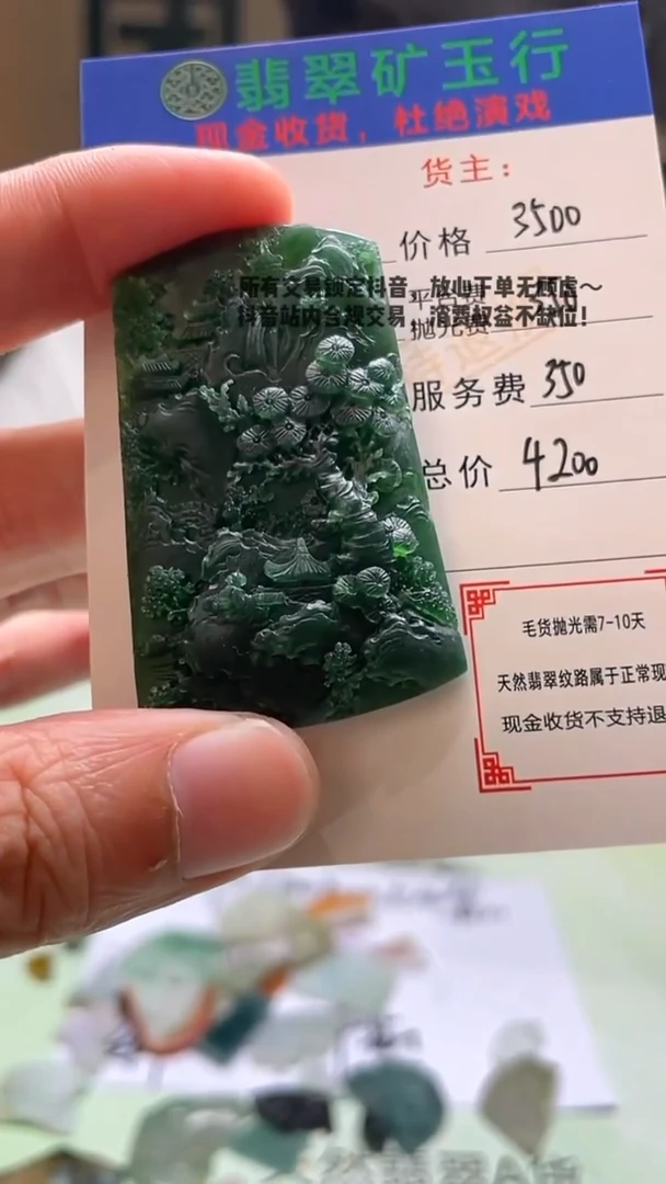 未镶嵌定制翡翠風*-毛货-不退不换-