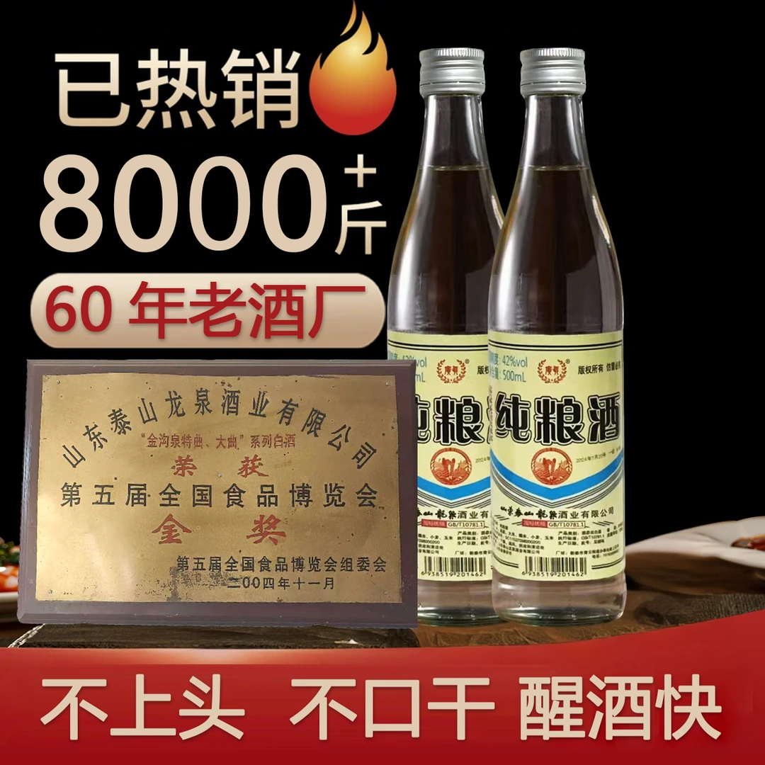广真纯粮酒42度12瓶浓香型白酒纯粮食发酵酒网红高颜值酒网红酒水