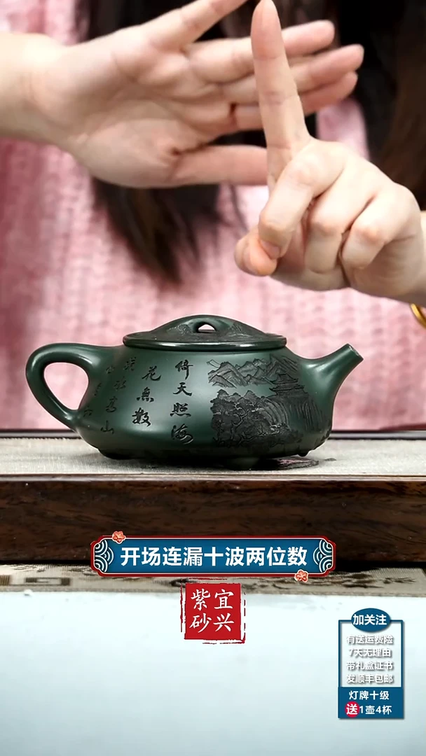 【闪购商品】紫砂茶壶某国绿泥景舟石瓢320CC