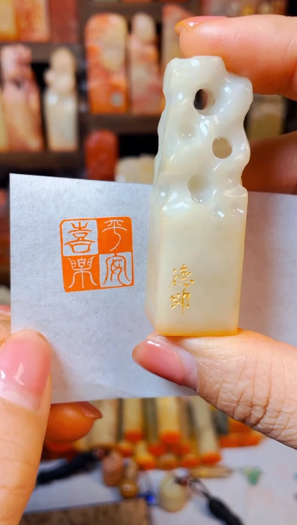 【闪购商品】老挝石印石手工篆刻《平安喜乐》1.8