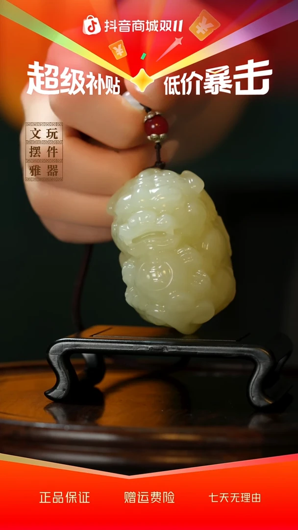 玉《有求必应》手把件摆件