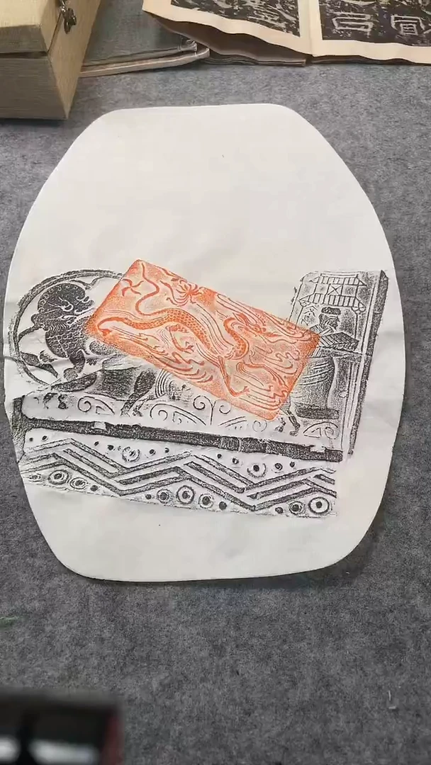 昌化石印石拓片1111111111