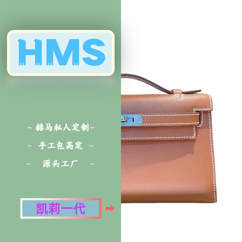 赫马手工包【KL一代】升级版专属私人高定手提包