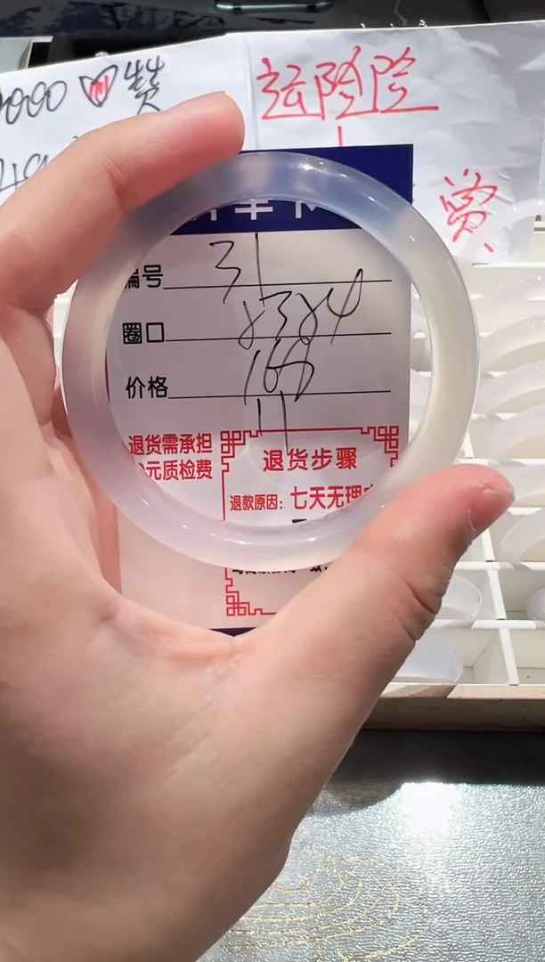 手镯玛瑙/玉髓未镶嵌31-53.54