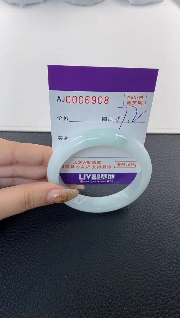 未镶嵌手镯翡翠天然A货翡翠