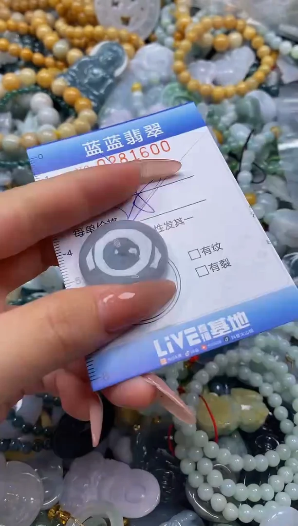 翡翠未镶嵌颈饰闪购0281600多样性发其一