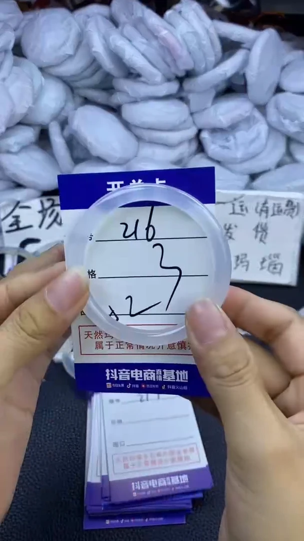 玛瑙/玉髓手镯未镶嵌216