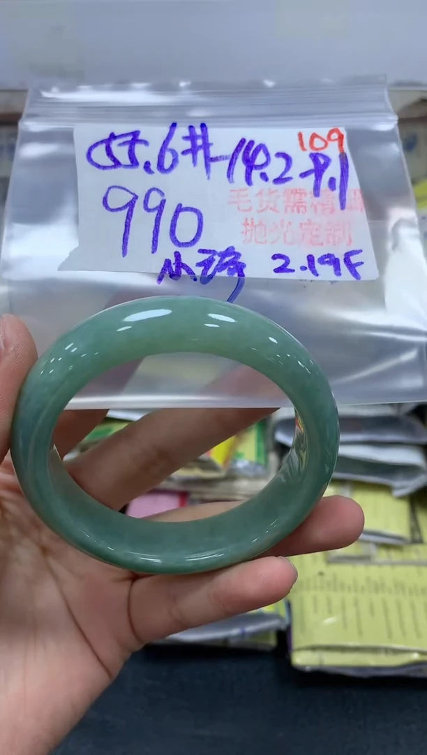 【闪购商品】定制翡翠未镶嵌毛货需精细抛光+手镯+990元