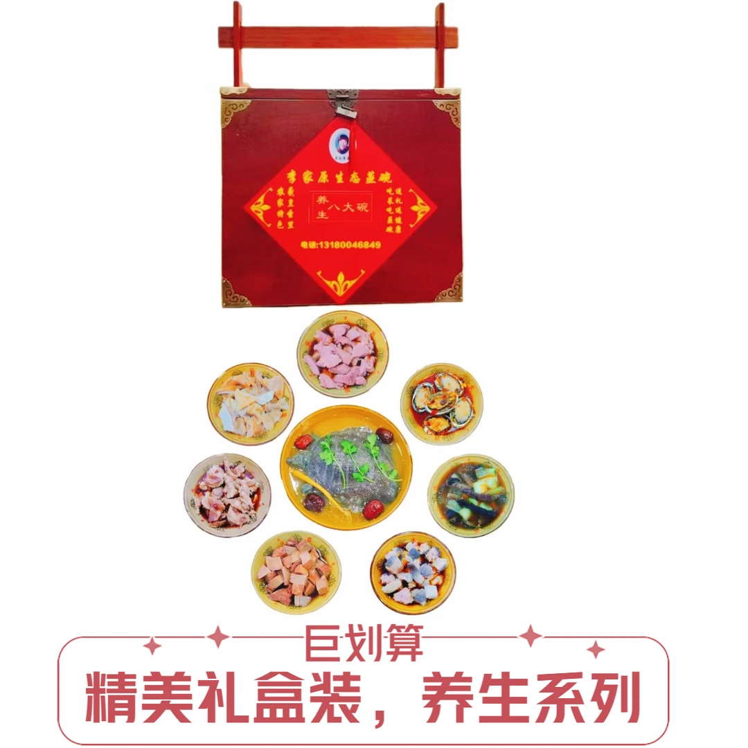 精美木制蒸碗礼盒养生八大碗