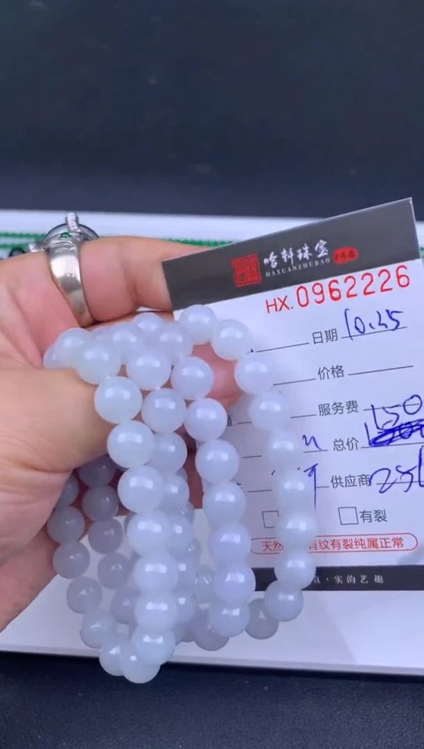 吊坠(不含链)未镶嵌翡翠哈轩 手串1（有纹有裂）(多样性发其一)