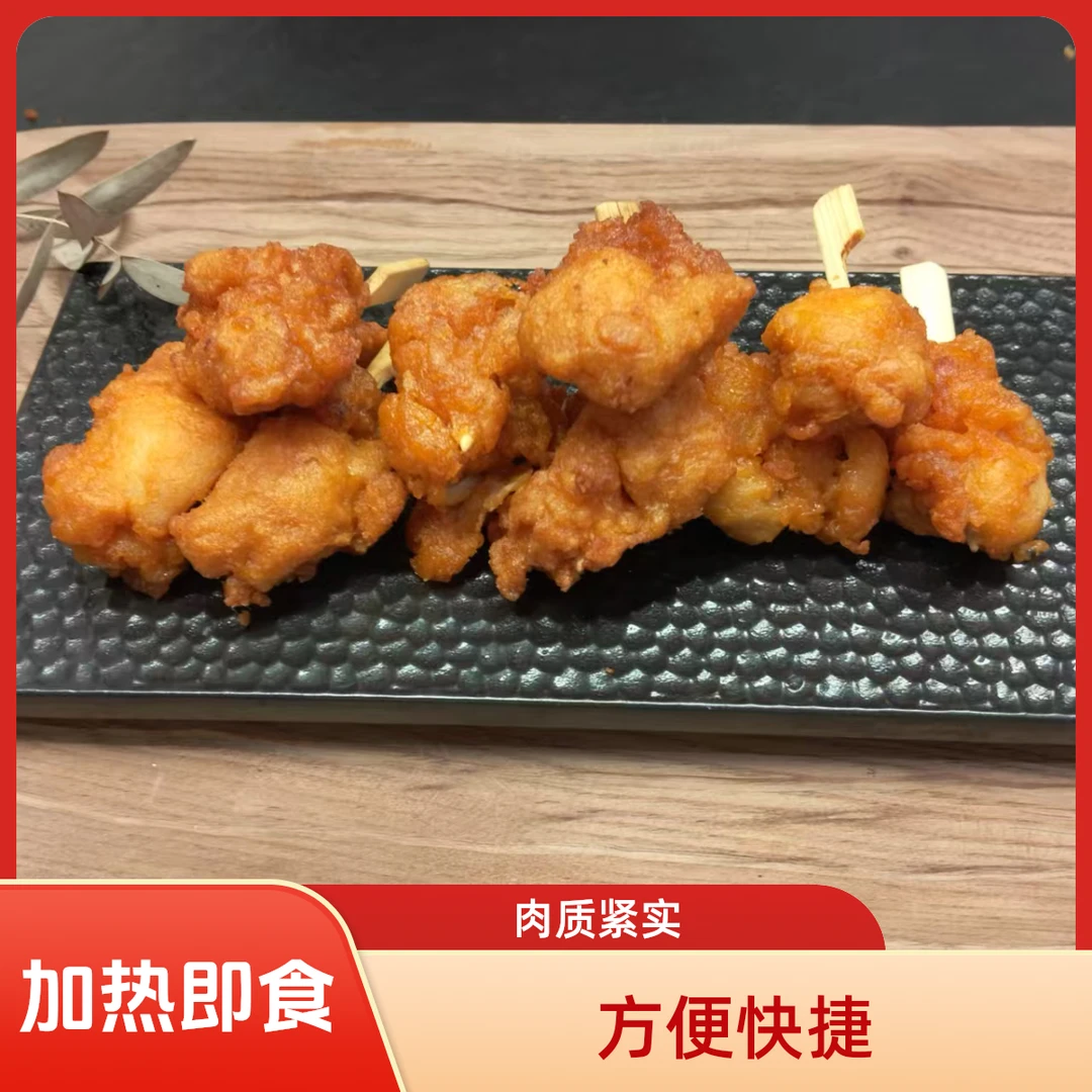 奥尔良牙签肉鸡肉块开袋加热即食
