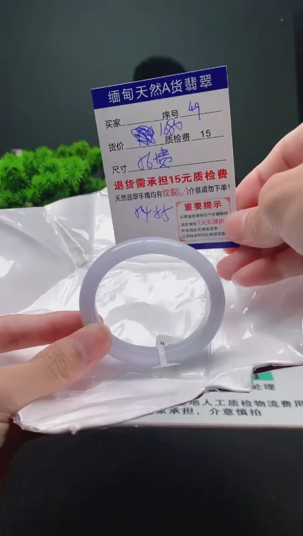 翡翠手镯未镶嵌49缅甸天然A货翡翠需包容瑕疵，介意慎拍