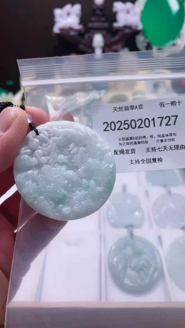 【闪购商品】翡翠颈饰未镶嵌闪购商品8号店20025003009