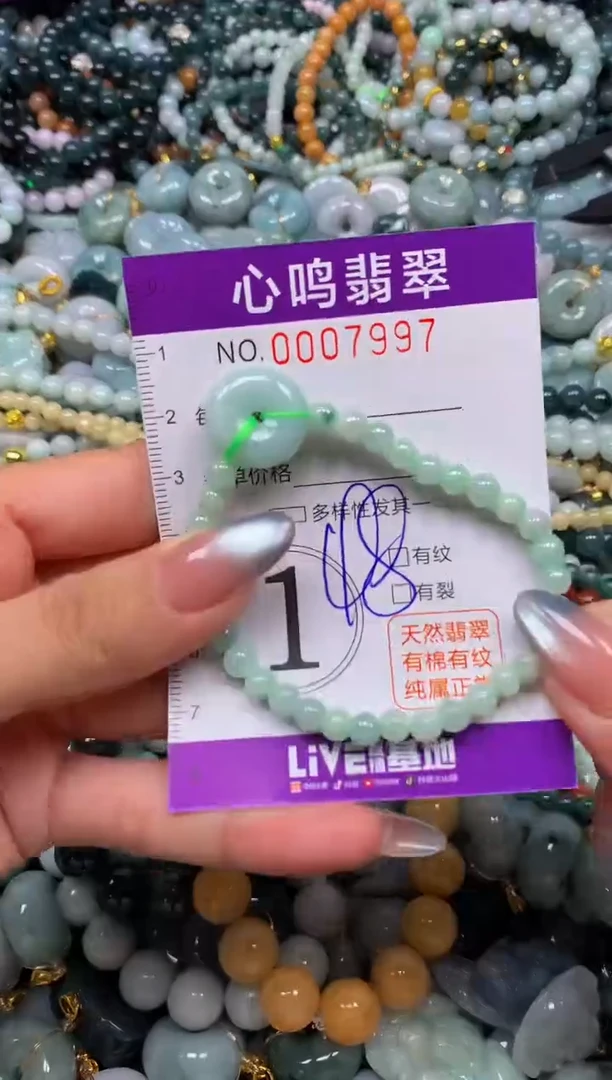 颈饰未镶嵌翡翠闪购007997