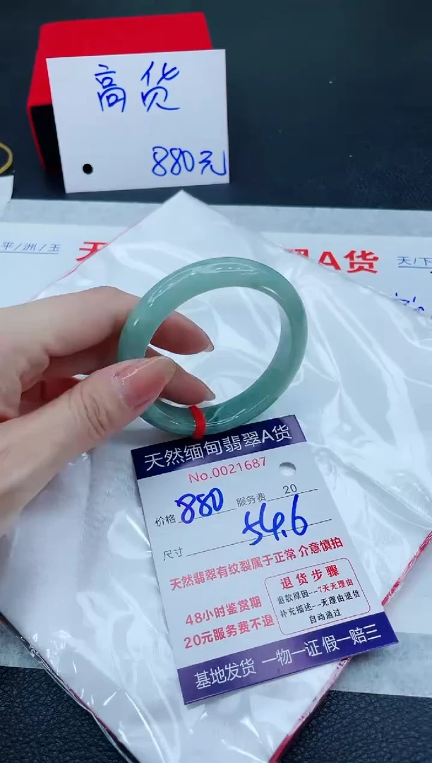 翡翠手镯未镶嵌880.0000