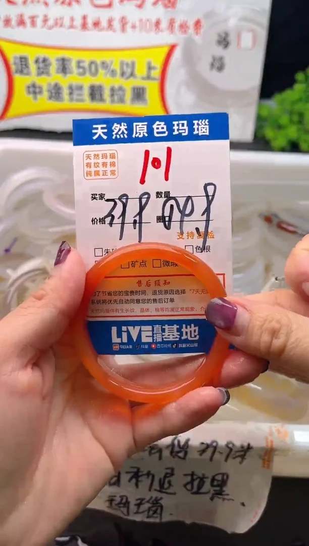 手镯玛瑙/玉髓未镶嵌101