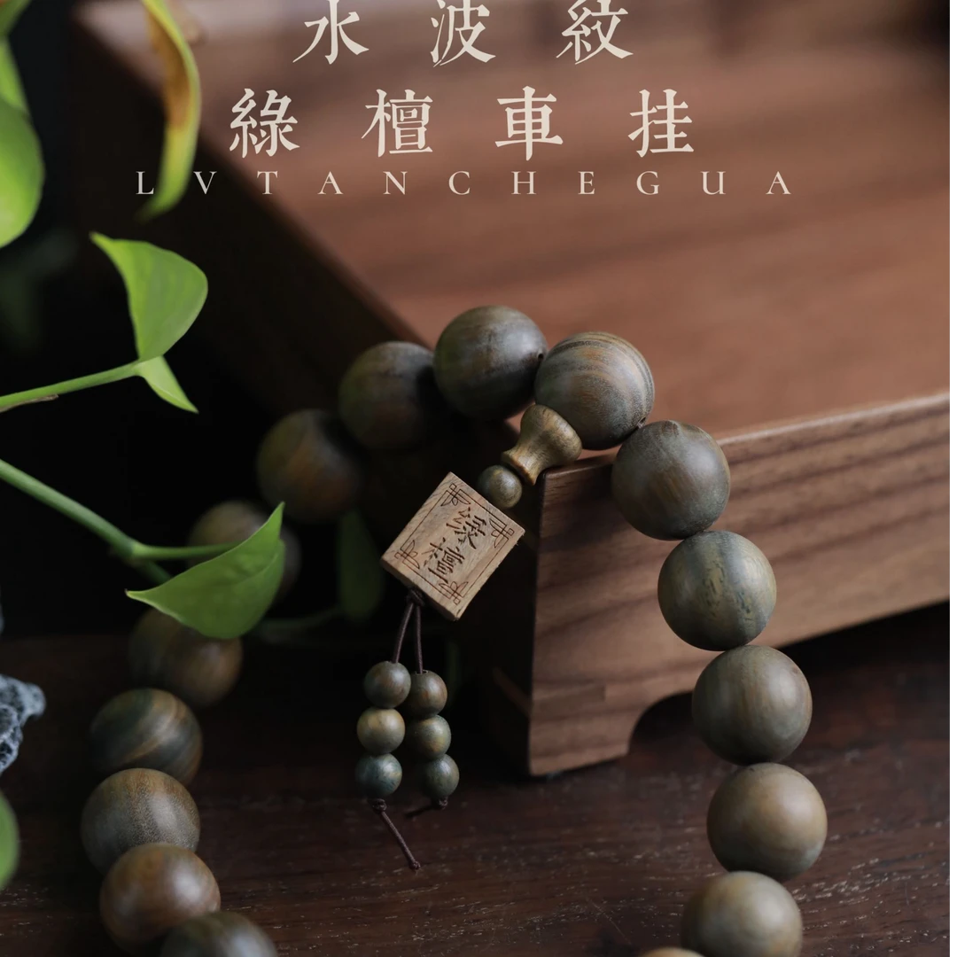 水波纹2.0车挂618（无礼盒发货）