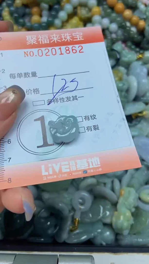 翡翠未镶嵌颈饰闪购0201862多样性发其一