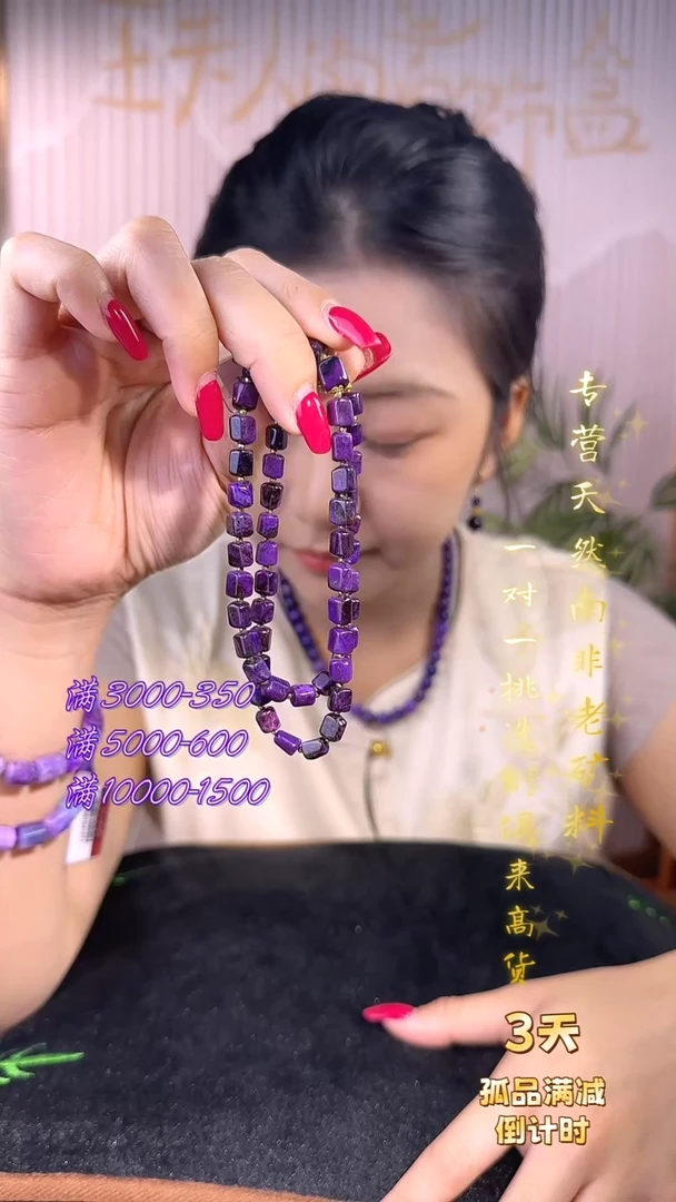 未镶嵌苏纪石（舒俱来）项链K金南非老矿料舒俱来