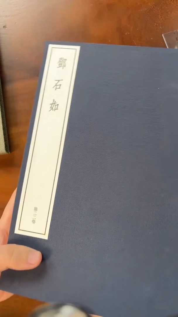 XL中国篆刻专刊第二二卷（邓石如）放送
