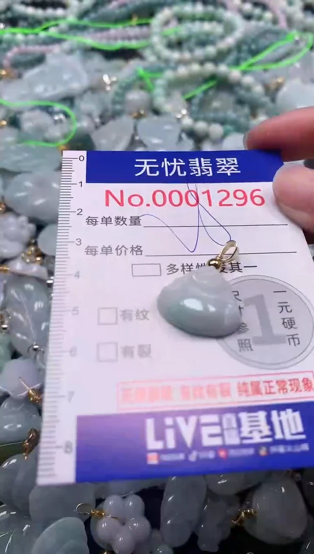 吊坠(不含链)未镶嵌翡翠1296