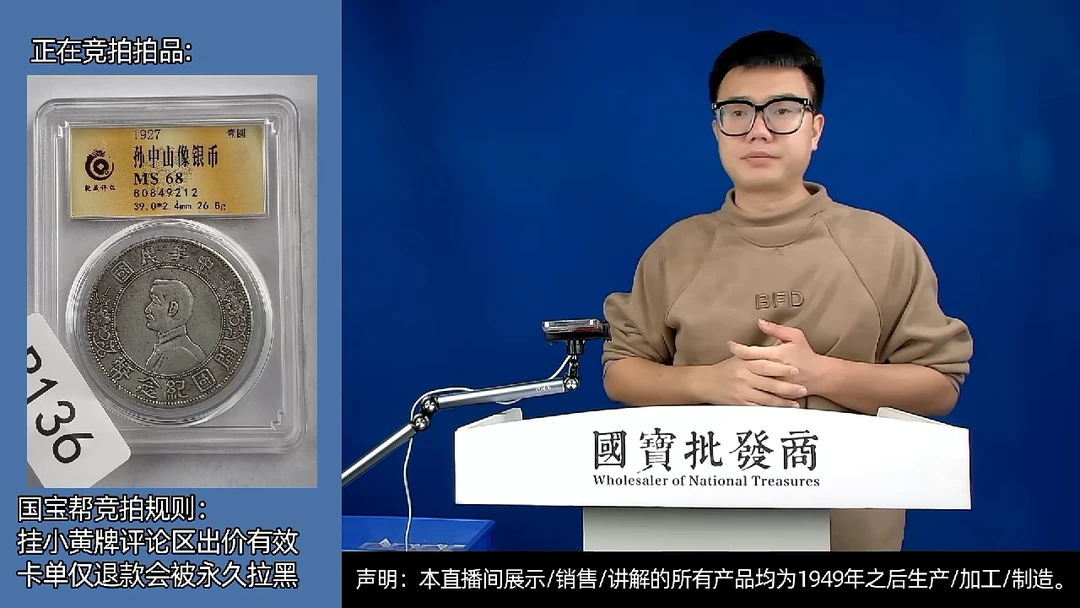 瓷片读**书源头批发商直播间B136