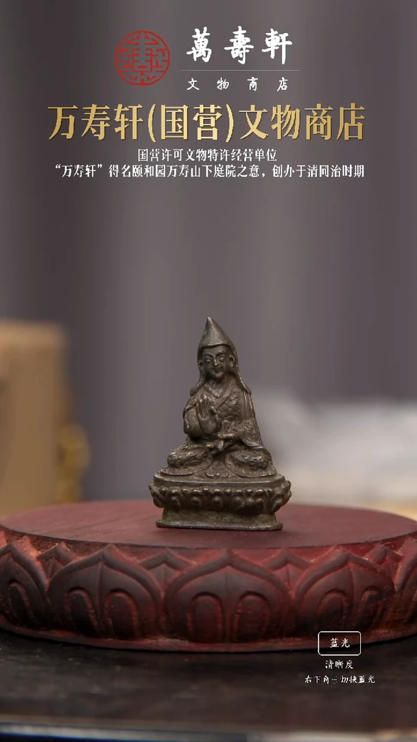 铜毛*?宗喀巴111111