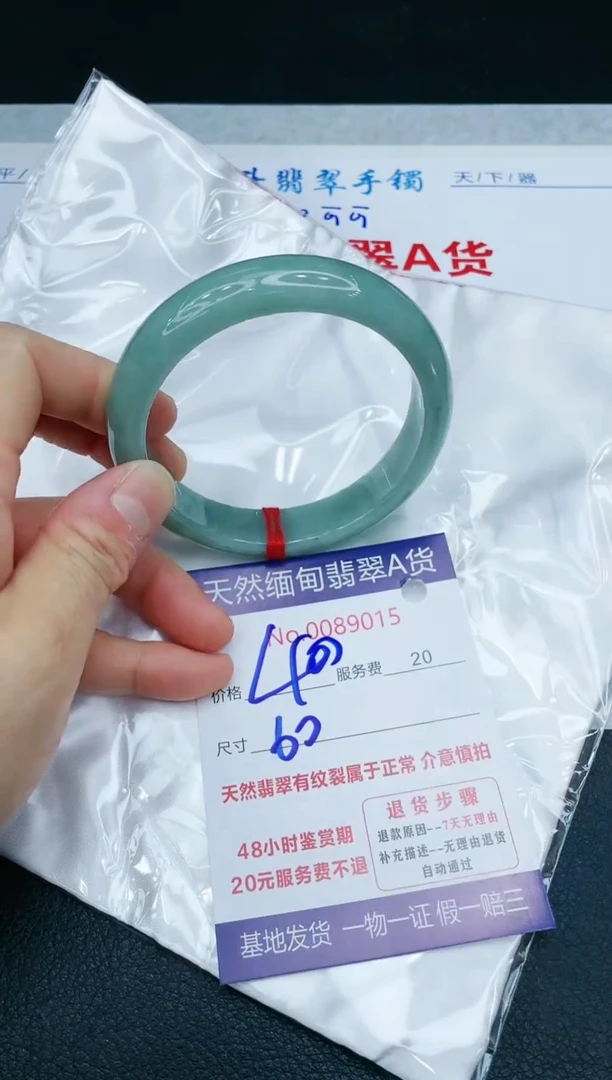 【闪购商品】翡翠手镯未镶嵌11111111111