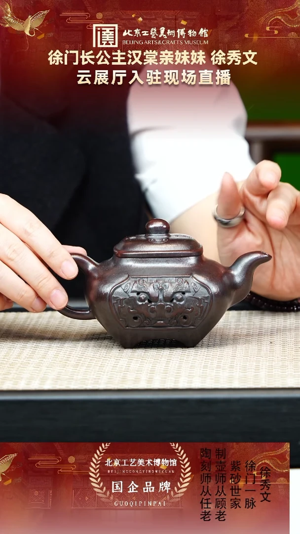 茶壶紫砂76宜兴紫砂 徐秀文专场