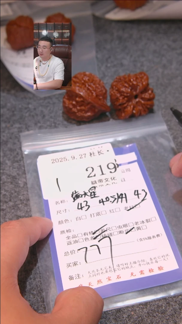 把件文玩核桃温****…满天星219諘帝文化