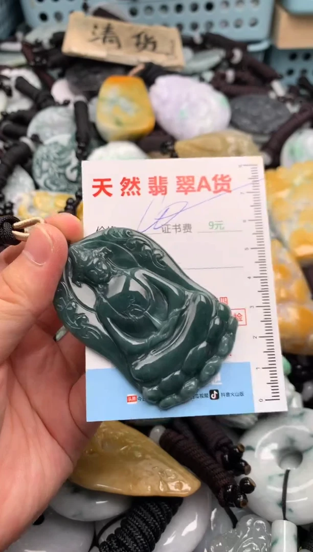 翡翠未镶嵌吊坠(不含链)1