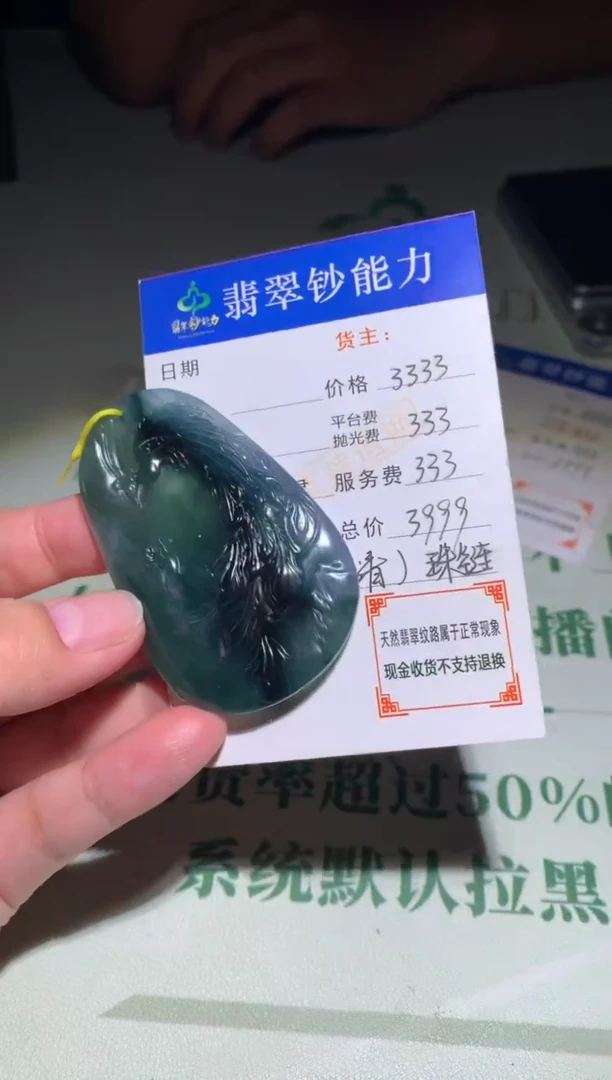 未镶嵌定制翡翠毛货-不退不换