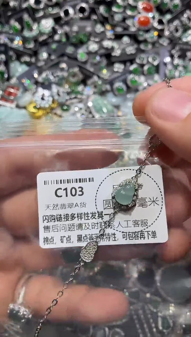 翡翠未镶嵌颈饰C103手链