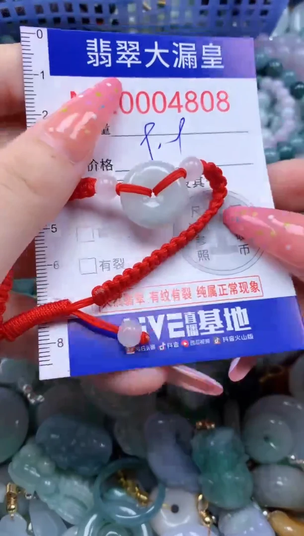 翡翠未镶嵌吊坠(不含链)4808